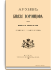 Книга шестая