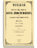 1903 год. Книга первая