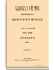 Год седьмой. Том XXIII. Октябрь-Декабрь 1888