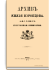 Книга четвертая