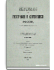 Гродненская губерния. Часть 2