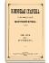 Год тринадцатый. Том XLVII. Октябрь-Декабрь 1894 г.