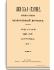 Год восьмой. Том XXVII. Октябрь-Декабрь 1889 г.