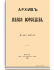 Книга пятая