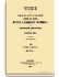 1865. Октябрь-Декабрь. Книга четвертая