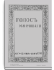 1918. 10-12. Октябрь-Декабрь