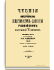 1875. Июль-Сентябрь. Книга третья