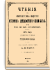 1894 год. Книга вторая