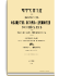 1884. Октябрь-Декабрь. Книга четвертая