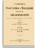Том VIII. Трактаты с Германией