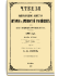 1902 год. Книга вторая