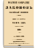 Том XXXV. Отделение 1. 1860 г.