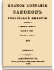 Том XIV. Отделение 2. 1839 г.