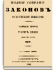 Том XXXII. Отделение 1. 1857 г.