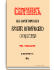Том семнадцатый