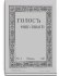 1915. 3. Март