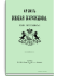 Книга четырнадцатая