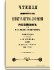 1880. Апрель-Июнь. Книга вторая