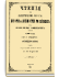1896 год. Книга четвертая