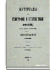 Лифляндская губерния