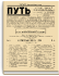 №5. Октябрь-Ноябрь 1926
