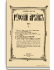 1914. Выпуски 5-8