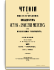 1870. Июль-Сентябрь. Книга третья