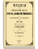 1901 год. Книга четвертая
