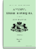 Книга двадцатая