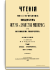 1869. Июль-Сентябрь. Книга третья