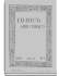 1914. 8. Август