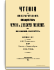 1867. Июль-Сентябрь. Книга третья