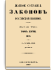 Том XXVII. 1907 г.