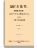 Год пятнадцатый. Том LIII. Апрель-Июнь 1896 г.