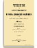 1898 год. Книга четвертая