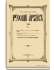 1909. Выпуски 9-12