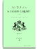 Книга тридцать третья