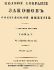 Том LIII. Отделение 1. 1878 г.