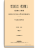 Год девятый. Том XXX. Июль-Сентябрь 1890 г.
