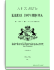 Книга тридцать седьмая