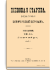 Год пятый. Том XVI. Сентябрь-Декабрь 1886 г.