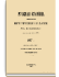 Том LVI. 1887. Выпуски 10-12
