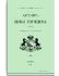 Книга тридцатая