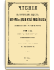 1897 год. Книга четвертая