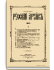 1906. Выпуски 1-4
