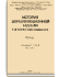 Т. 5. Ч. 2. Дополнения к Т. 1-5