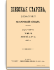 Год четвертый. Том XI. Январь-Апрель 1885 г.