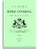 Книга тридцать девятая