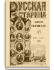 Том XXVIII. 1880. Выпуски 5-8