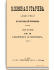 Год второй. Том VII. Сентябрь-Декабрь 1883 г.